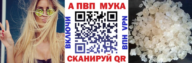 где купить Дегтярск МЕГА зеркало A-PVP Соль