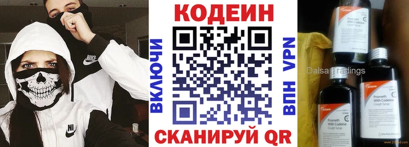 Кодеиновый сироп Lean Purple Drank  цена наркотик  Дегтярск 