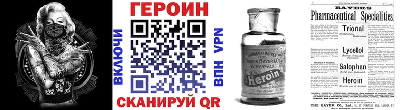 Героин хмурый  OMG   Дегтярск  нарко площадка официальный сайт  где найти наркотики 