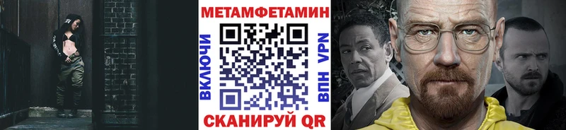 MEGA маркетплейс  Дегтярск  МЕТАМФЕТАМИН витя 