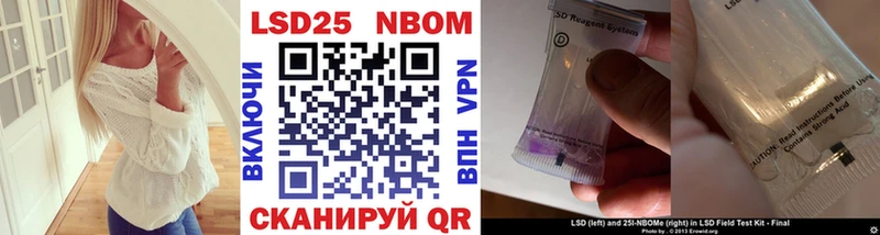 Марки 25I-NBOMe 1500мкг Дегтярск